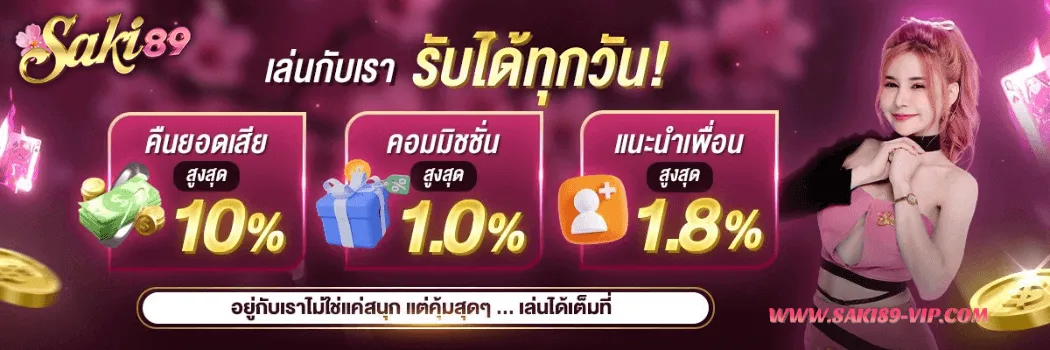saki89 promotion