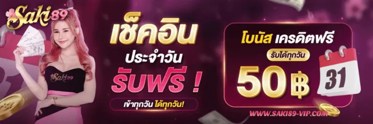 saki89 promotion2